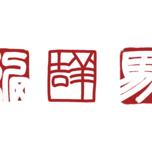 United Seals